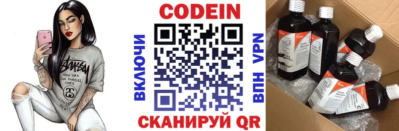 где купить наркоту  Княгинино  Codein Purple Drank 
