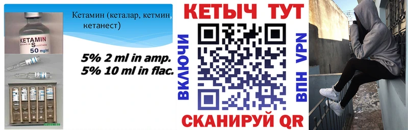 КЕТАМИН VHQ  купить   Княгинино 